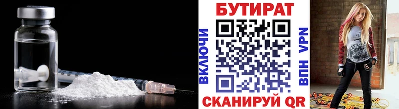 Бутират бутандиол  это клад  Данилов  hydra вход 