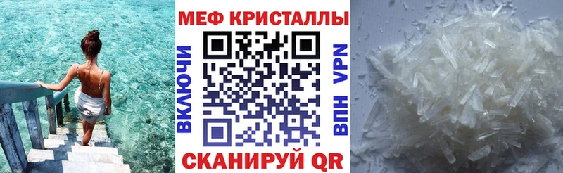 МЯУ-МЯУ кристаллы  Данилов 