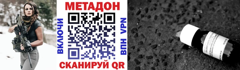 МЕТАДОН белоснежный продажа наркотиков Данилов
